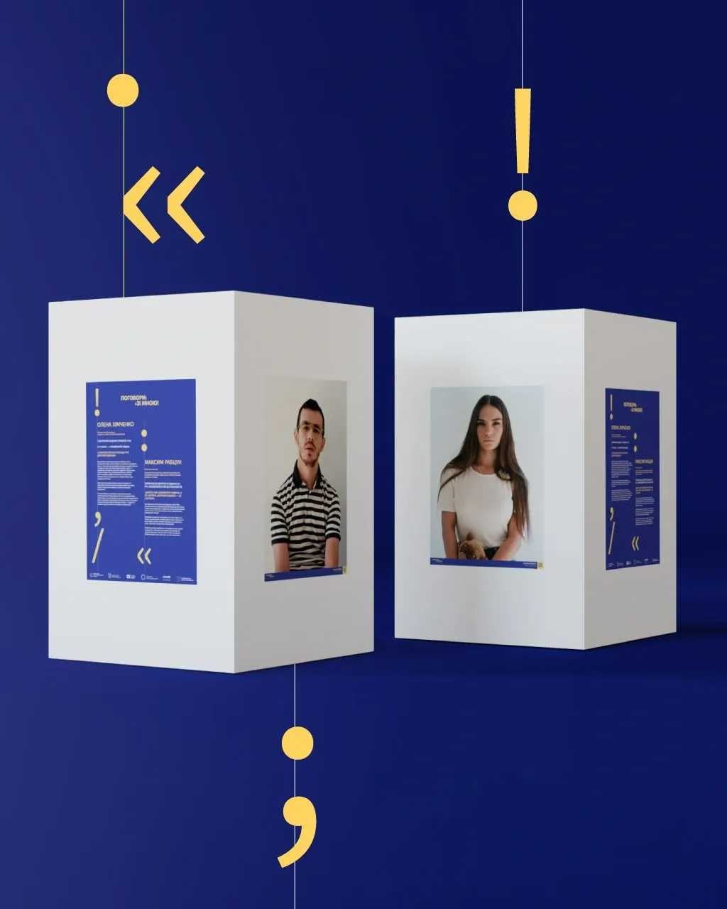 Фото Поговори зі мною. Про проєкт Поговори зі мною. Про проєкт